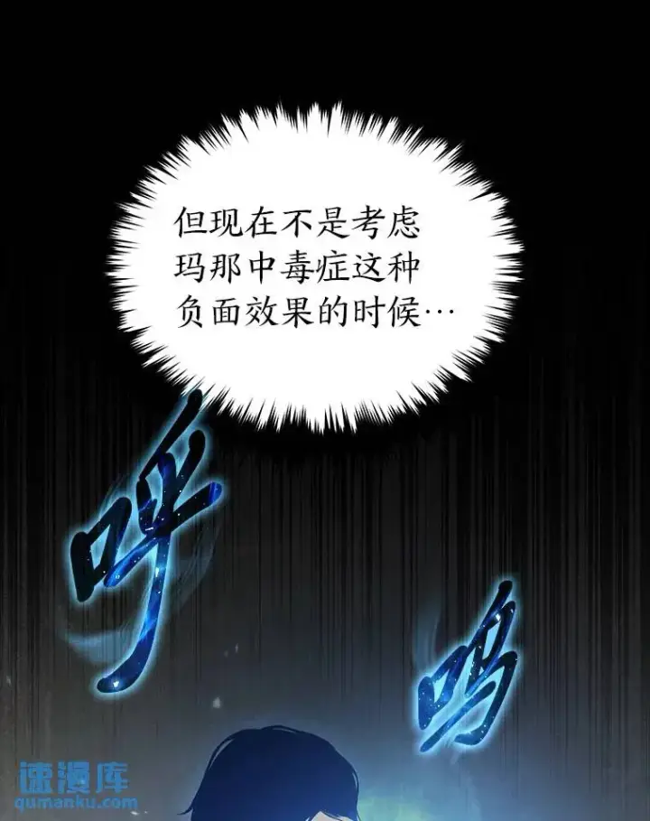 漫画《没药根本撑不住的魔法师》39.与世隔绝的一周第37张图