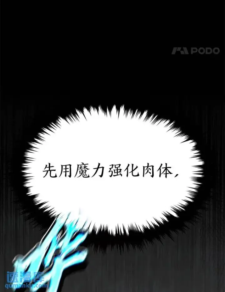 漫画《没药根本撑不住的魔法师》39.与世隔绝的一周第40张图