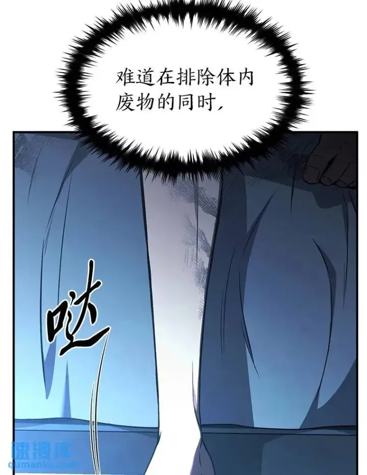 漫画《没药根本撑不住的魔法师》39.与世隔绝的一周第68张图