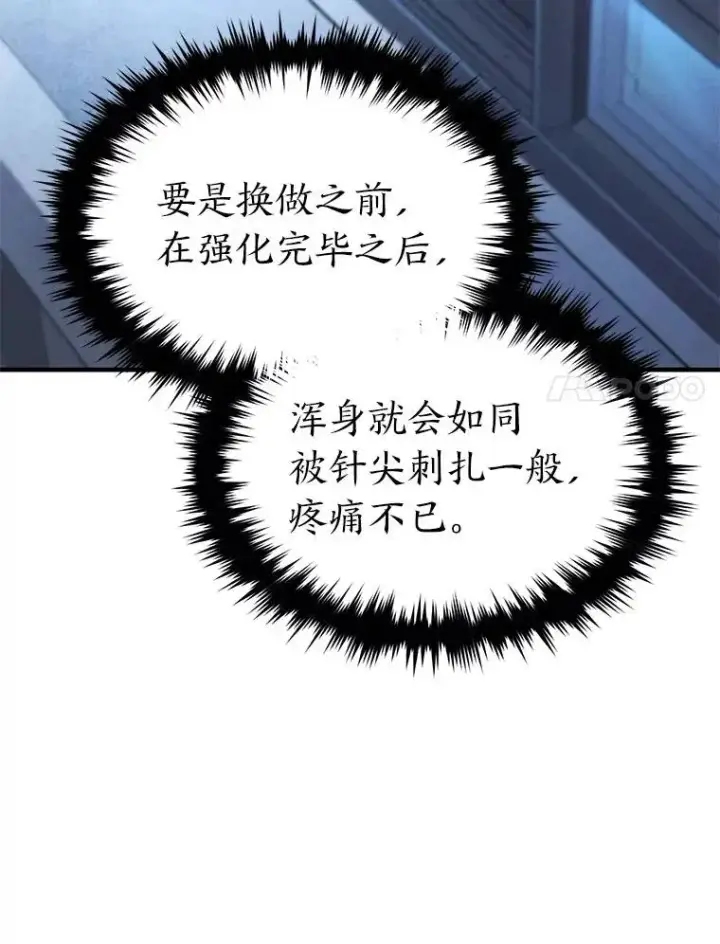 漫画《没药根本撑不住的魔法师》39.与世隔绝的一周第74张图