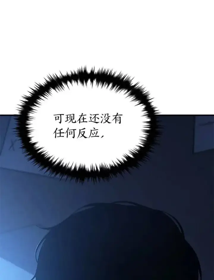 漫画《没药根本撑不住的魔法师》39.与世隔绝的一周第75张图