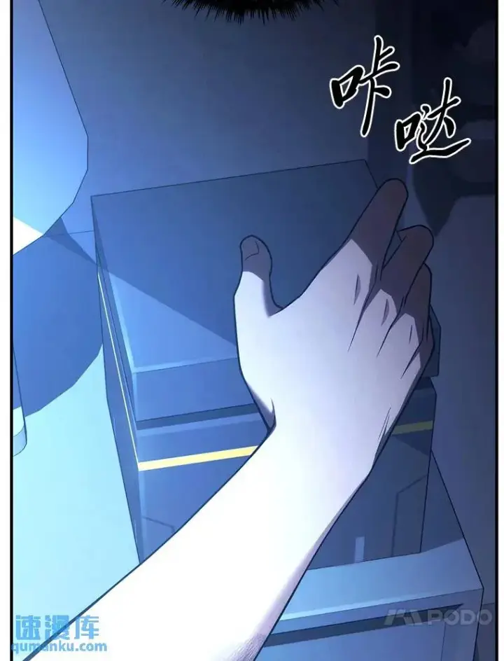 漫画《没药根本撑不住的魔法师》39.与世隔绝的一周第80张图
