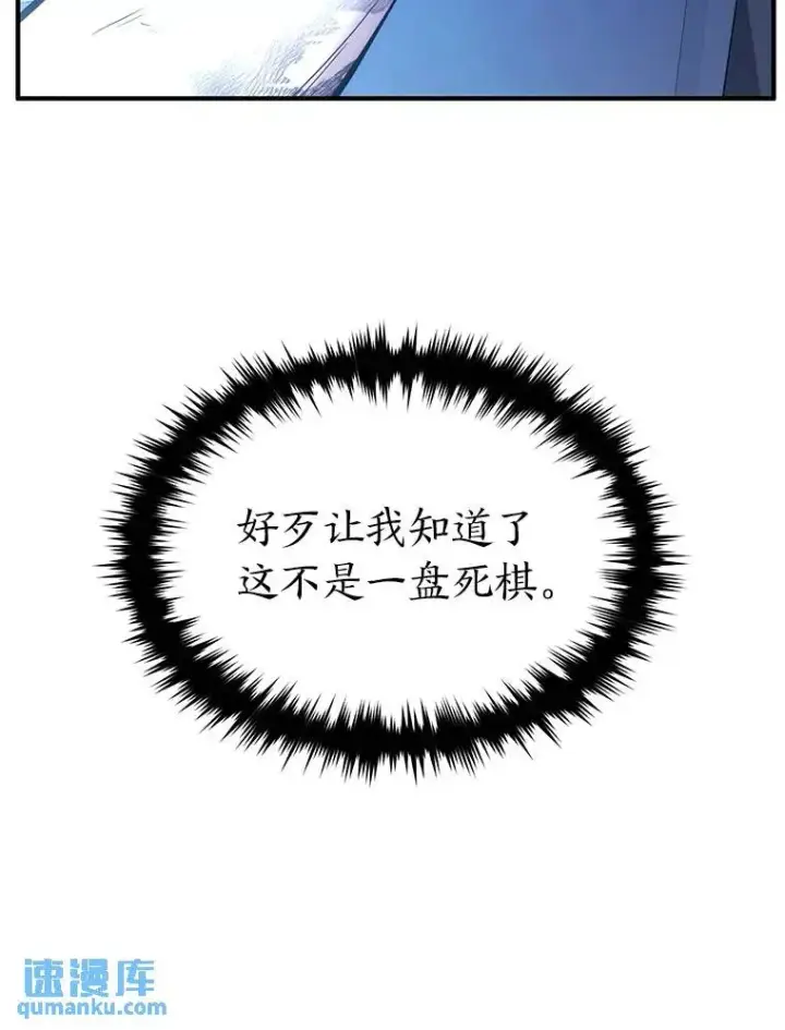 漫画《没药根本撑不住的魔法师》39.与世隔绝的一周第81张图