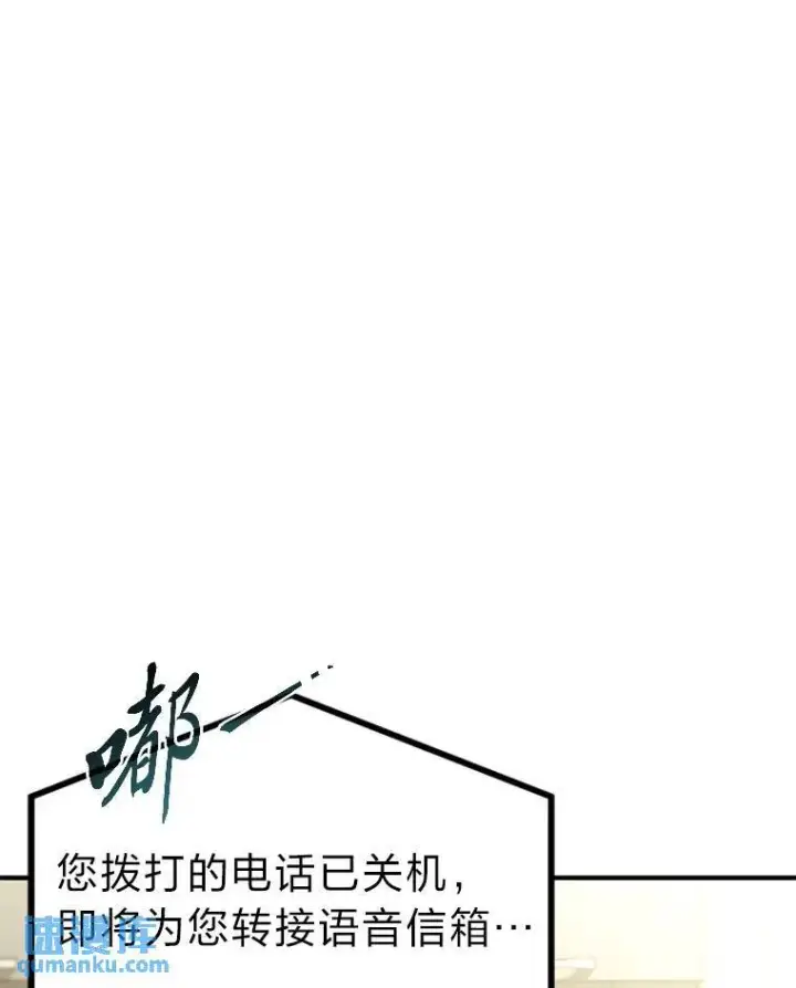 漫画《没药根本撑不住的魔法师》39.与世隔绝的一周第92张图