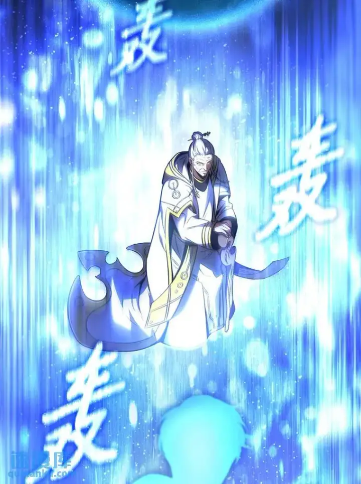 漫画《没药根本撑不住的魔法师》40.升天者第100张图