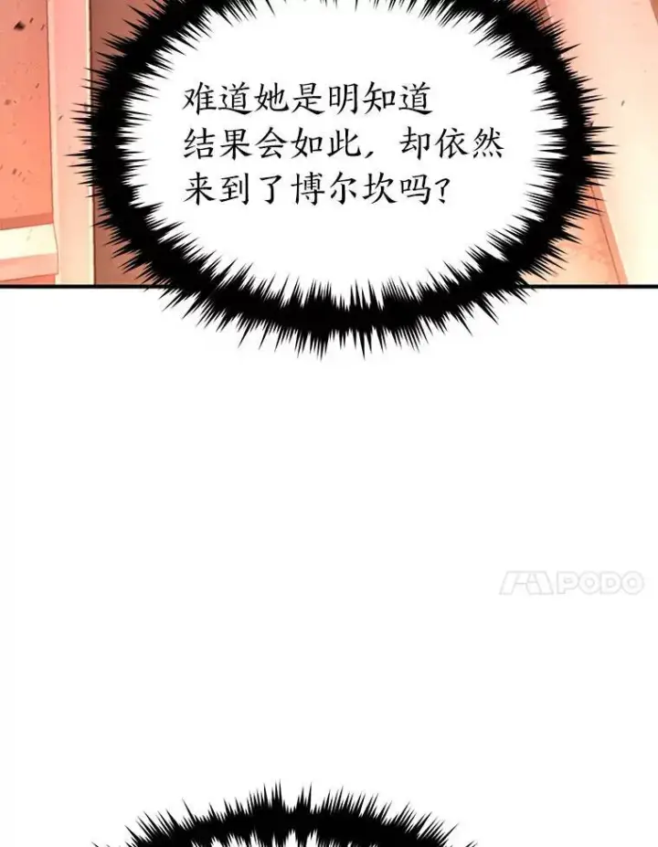 漫画《没药根本撑不住的魔法师》40.升天者第151张图