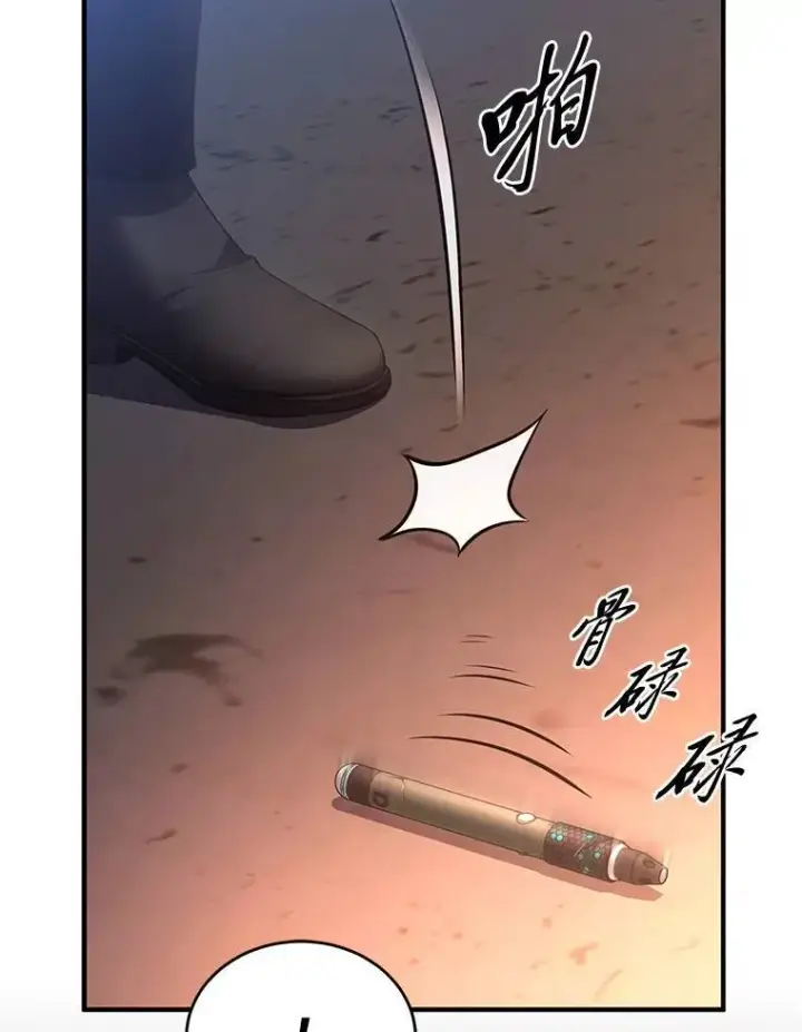 漫画《没药根本撑不住的魔法师》40.升天者第157张图