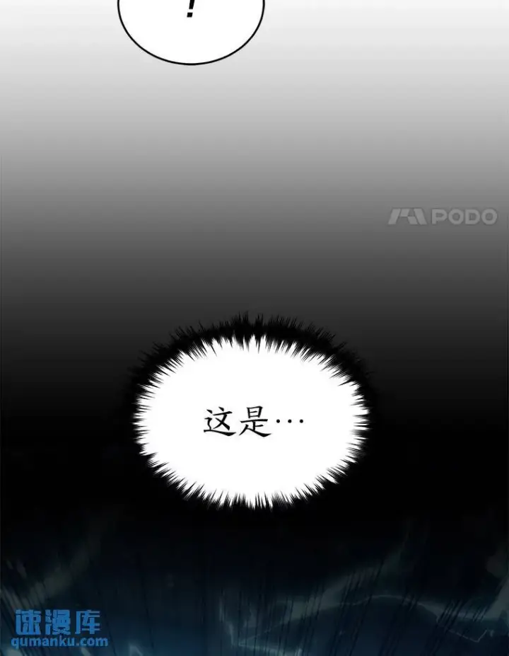 漫画《没药根本撑不住的魔法师》40.升天者第158张图