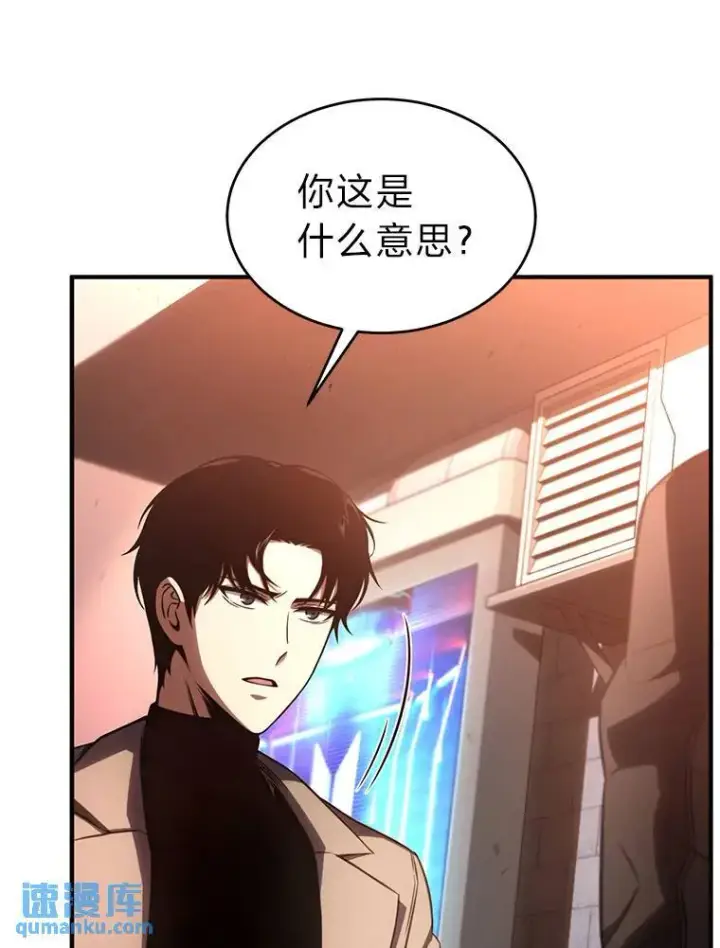 漫画《没药根本撑不住的魔法师》40.升天者第166张图