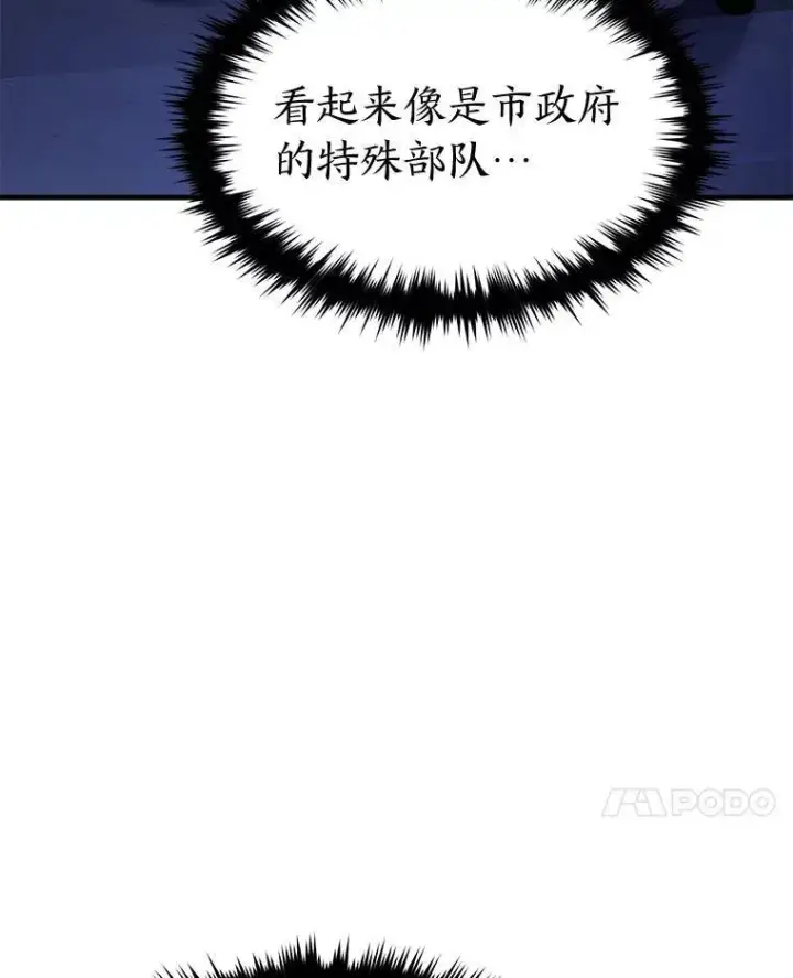 漫画《没药根本撑不住的魔法师》40.升天者第40张图