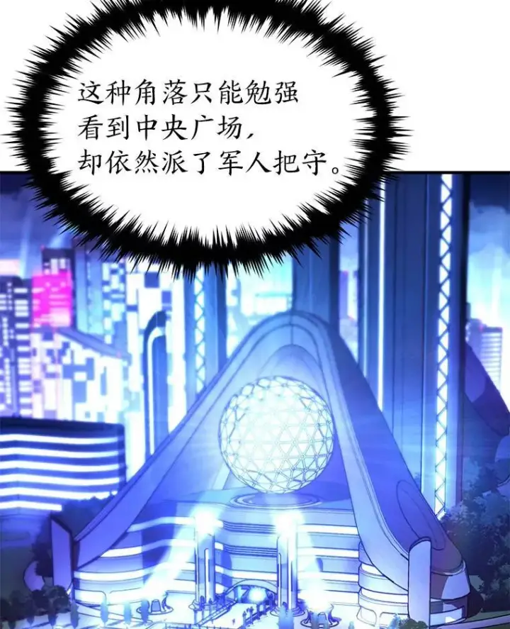 漫画《没药根本撑不住的魔法师》40.升天者第41张图