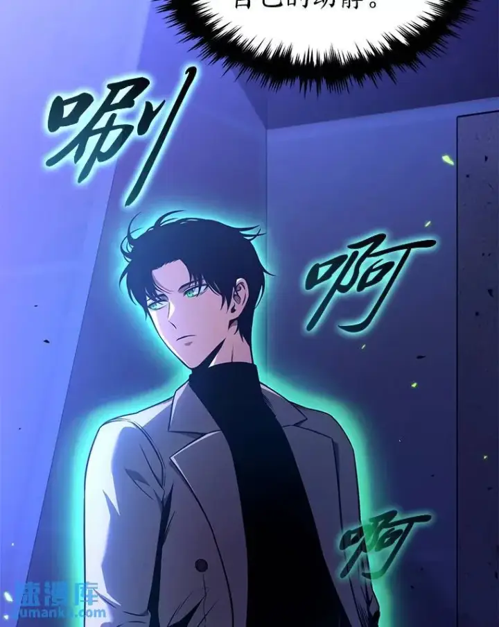 漫画《没药根本撑不住的魔法师》40.升天者第46张图