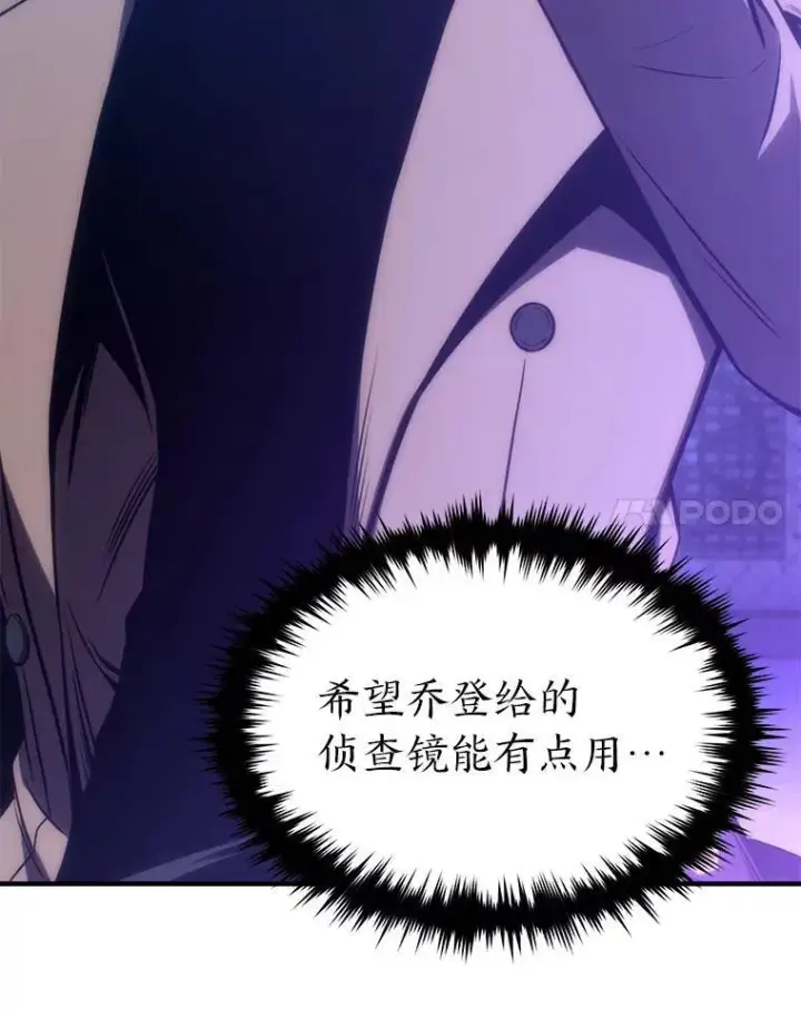 漫画《没药根本撑不住的魔法师》40.升天者第54张图