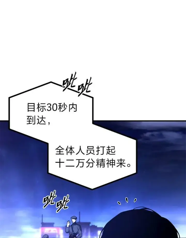 漫画《没药根本撑不住的魔法师》40.升天者第60张图