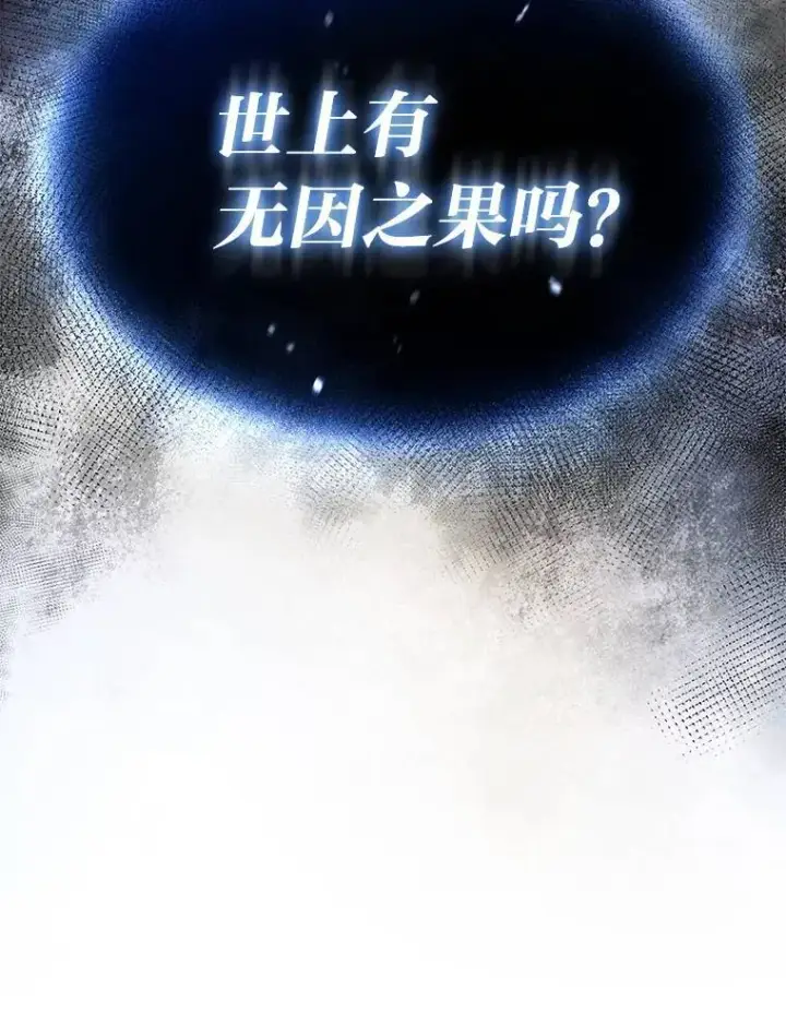 漫画《没药根本撑不住的魔法师》40.升天者第89张图