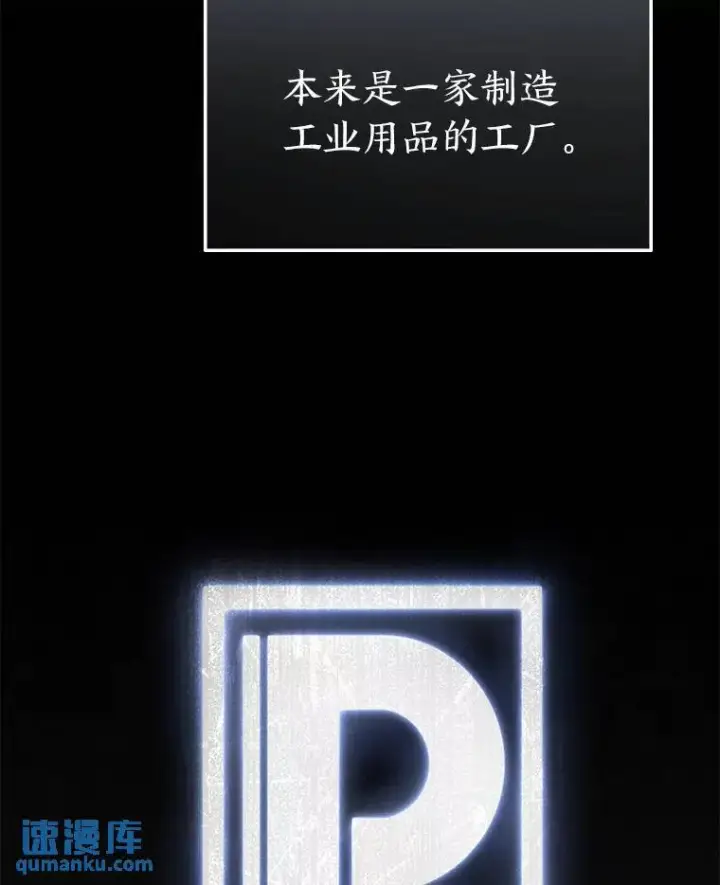 漫画《没药根本撑不住的魔法师》41.不友善的委托人第122张图