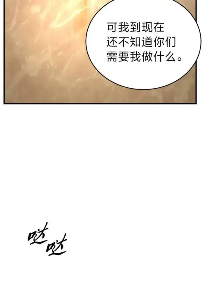 漫画《没药根本撑不住的魔法师》41.不友善的委托人第131张图