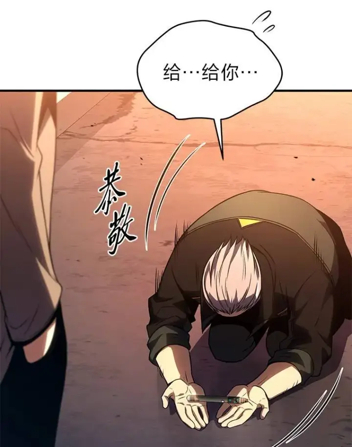 漫画《没药根本撑不住的魔法师》41.不友善的委托人第16张图