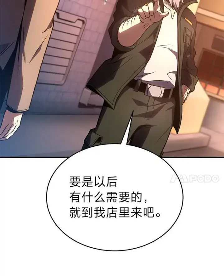 漫画《没药根本撑不住的魔法师》41.不友善的委托人第34张图