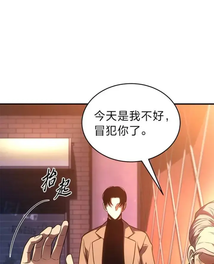 漫画《没药根本撑不住的魔法师》41.不友善的委托人第35张图