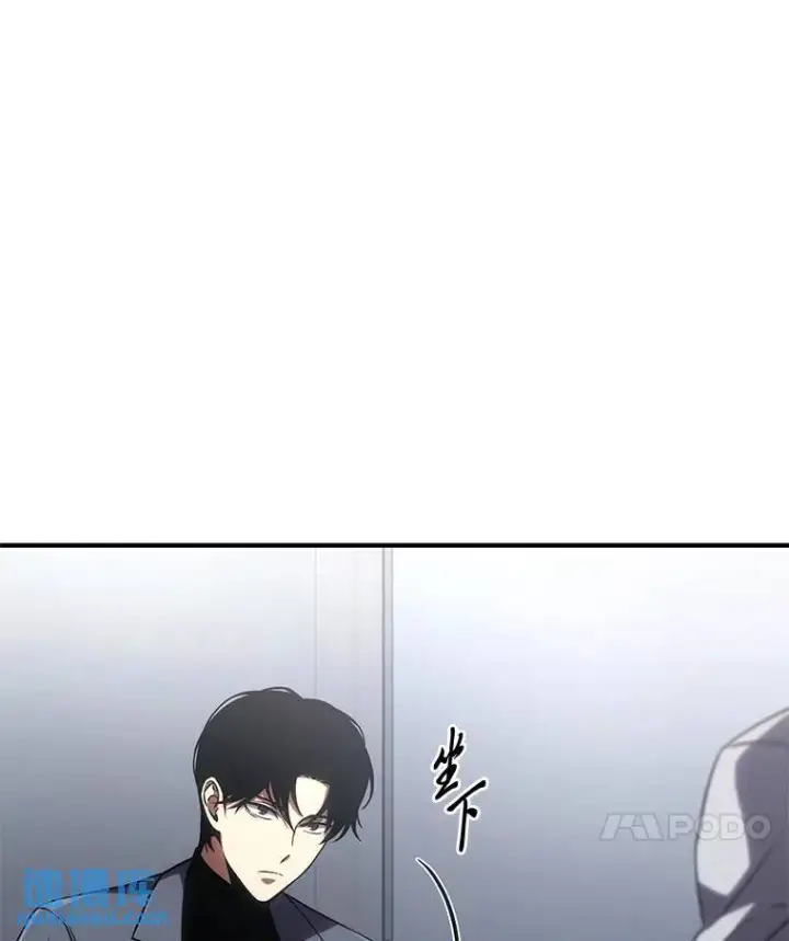 漫画《没药根本撑不住的魔法师》41.不友善的委托人第48张图