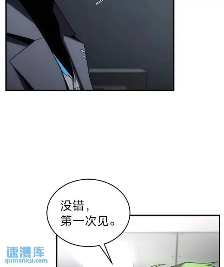 漫画《没药根本撑不住的魔法师》41.不友善的委托人第54张图