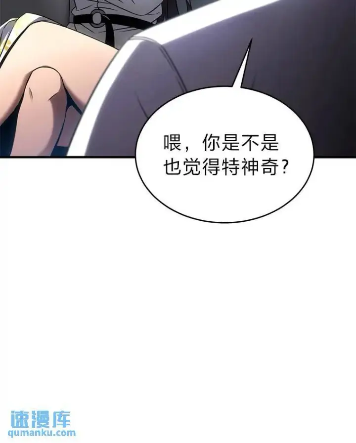 漫画《没药根本撑不住的魔法师》41.不友善的委托人第60张图