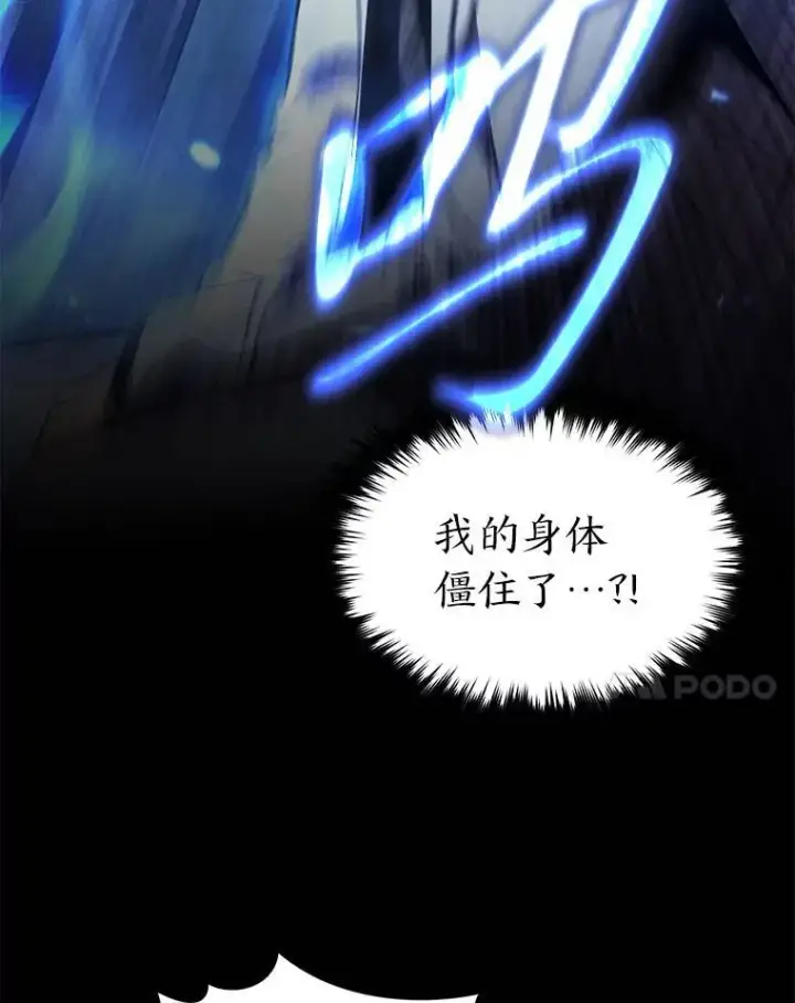 漫画《没药根本撑不住的魔法师》41.不友善的委托人第69张图