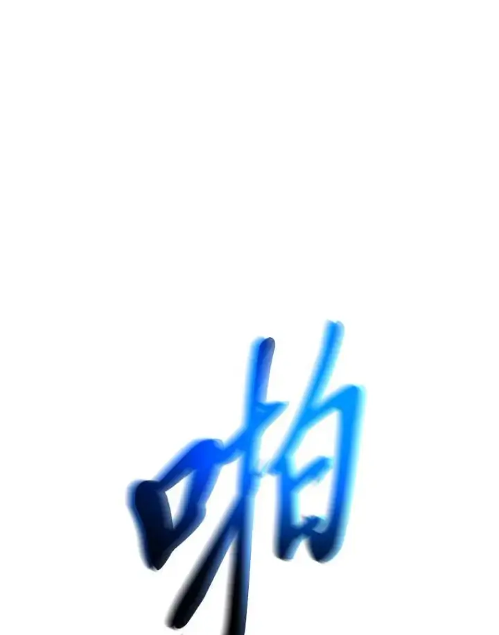 漫画《没药根本撑不住的魔法师》41.不友善的委托人第74张图