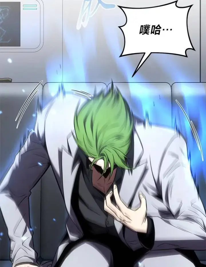 漫画《没药根本撑不住的魔法师》41.不友善的委托人第87张图