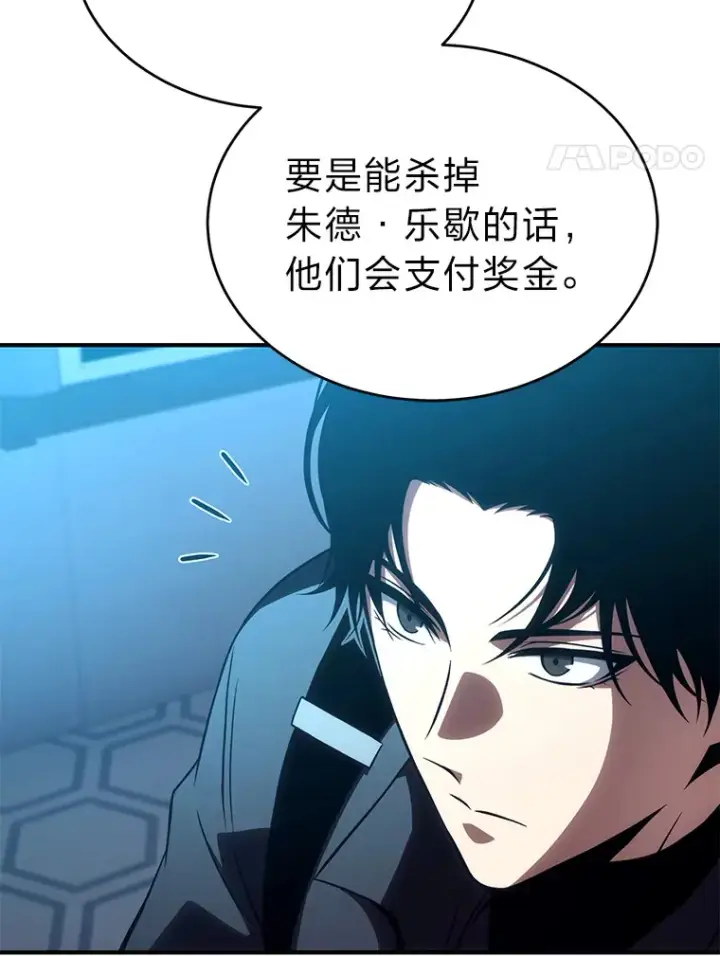 漫画《没药根本撑不住的魔法师》42.诱人的“奖励”第124张图