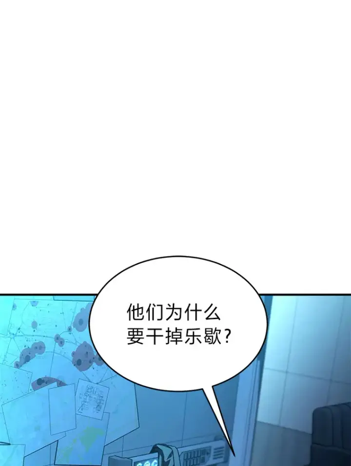 漫画《没药根本撑不住的魔法师》42.诱人的“奖励”第125张图