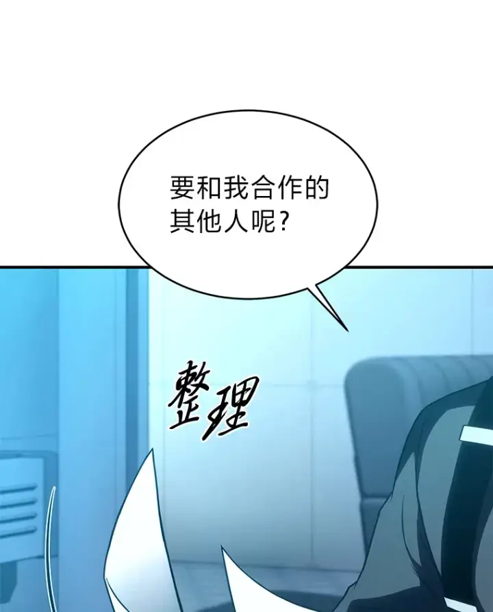 漫画《没药根本撑不住的魔法师》42.诱人的“奖励”第133张图