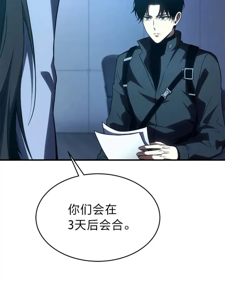 漫画《没药根本撑不住的魔法师》42.诱人的“奖励”第136张图