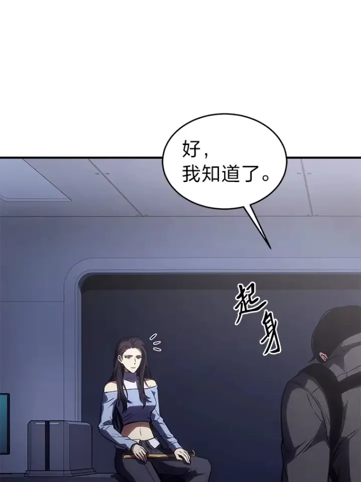 漫画《没药根本撑不住的魔法师》42.诱人的“奖励”第139张图