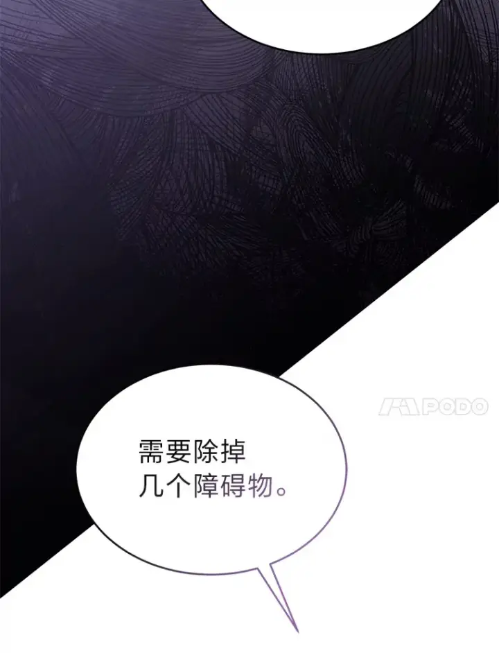漫画《没药根本撑不住的魔法师》42.诱人的“奖励”第24张图