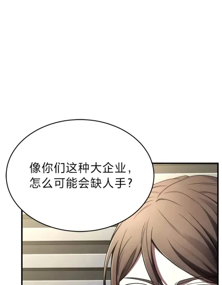 漫画《没药根本撑不住的魔法师》42.诱人的“奖励”第32张图