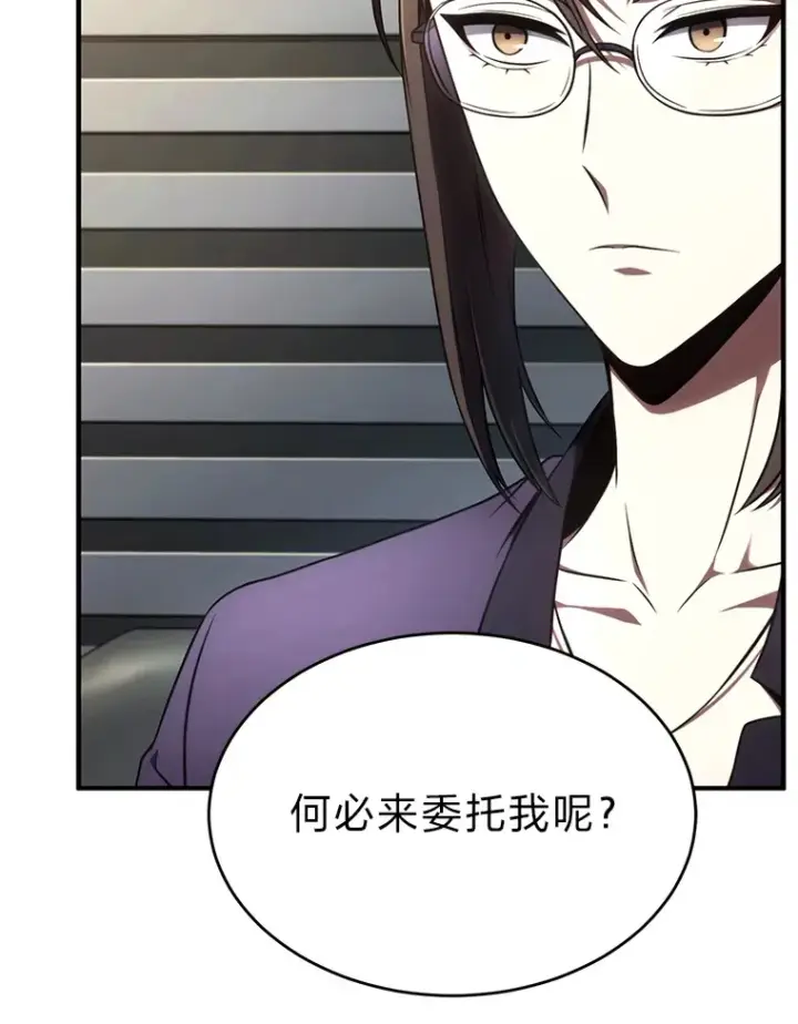 漫画《没药根本撑不住的魔法师》42.诱人的“奖励”第33张图