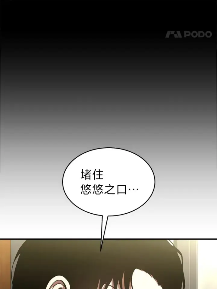 漫画《没药根本撑不住的魔法师》42.诱人的“奖励”第41张图