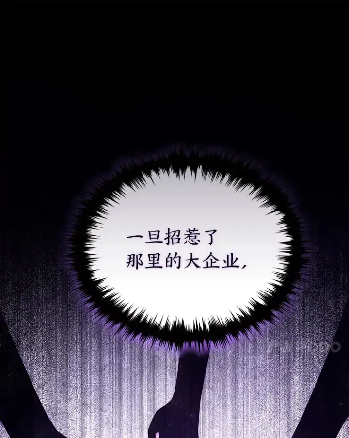 漫画《没药根本撑不住的魔法师》42.诱人的“奖励”第50张图
