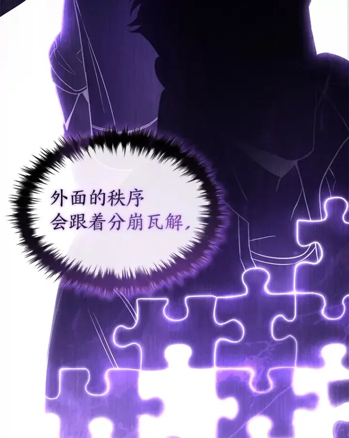 漫画《没药根本撑不住的魔法师》42.诱人的“奖励”第52张图