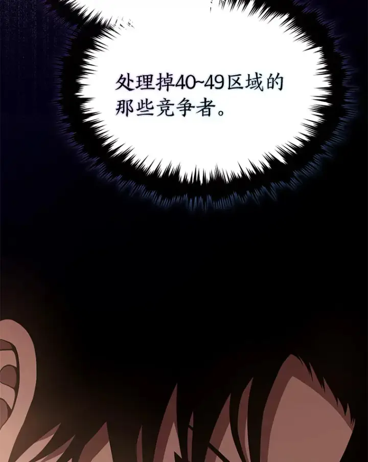 漫画《没药根本撑不住的魔法师》42.诱人的“奖励”第55张图