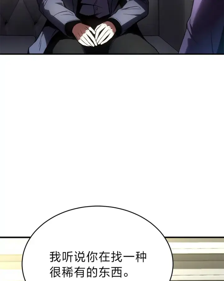 漫画《没药根本撑不住的魔法师》42.诱人的“奖励”第59张图