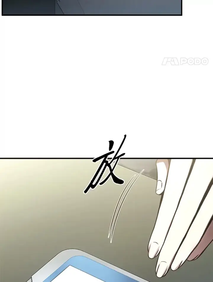 漫画《没药根本撑不住的魔法师》42.诱人的“奖励”第74张图