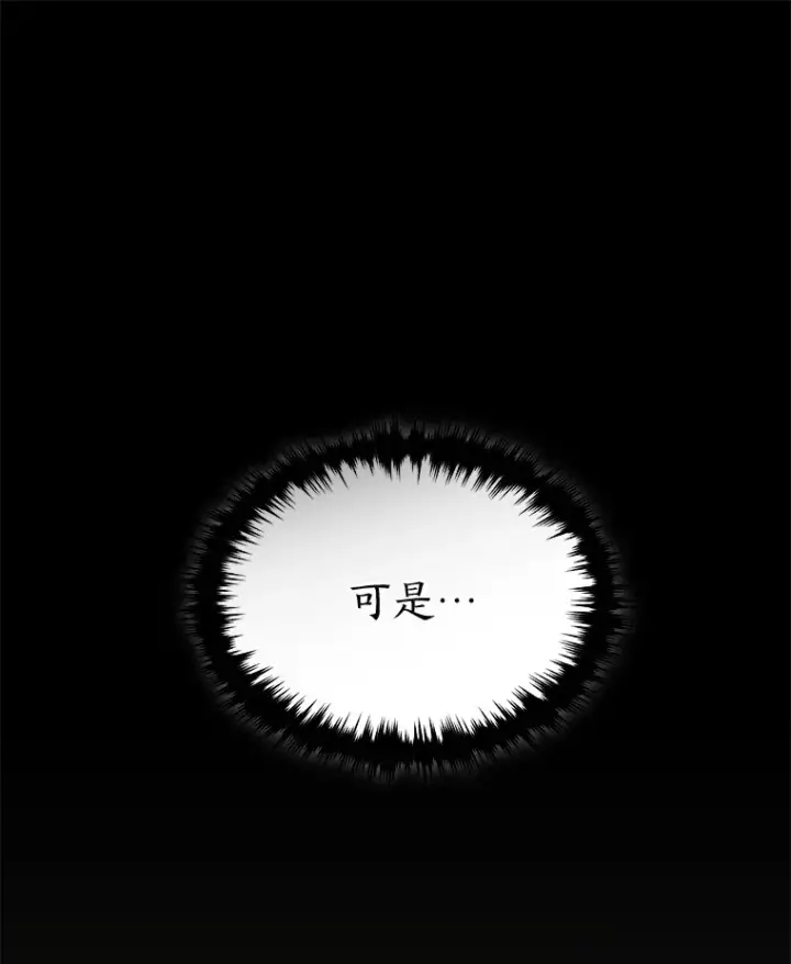 漫画《没药根本撑不住的魔法师》42.诱人的“奖励”第99张图
