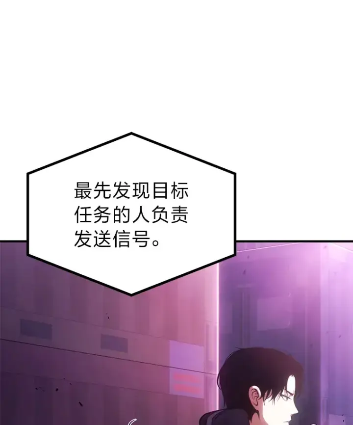 漫画《没药根本撑不住的魔法师》43.颐指气使第103张图