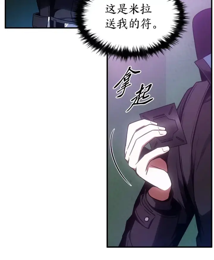 漫画《没药根本撑不住的魔法师》43.颐指气使第111张图