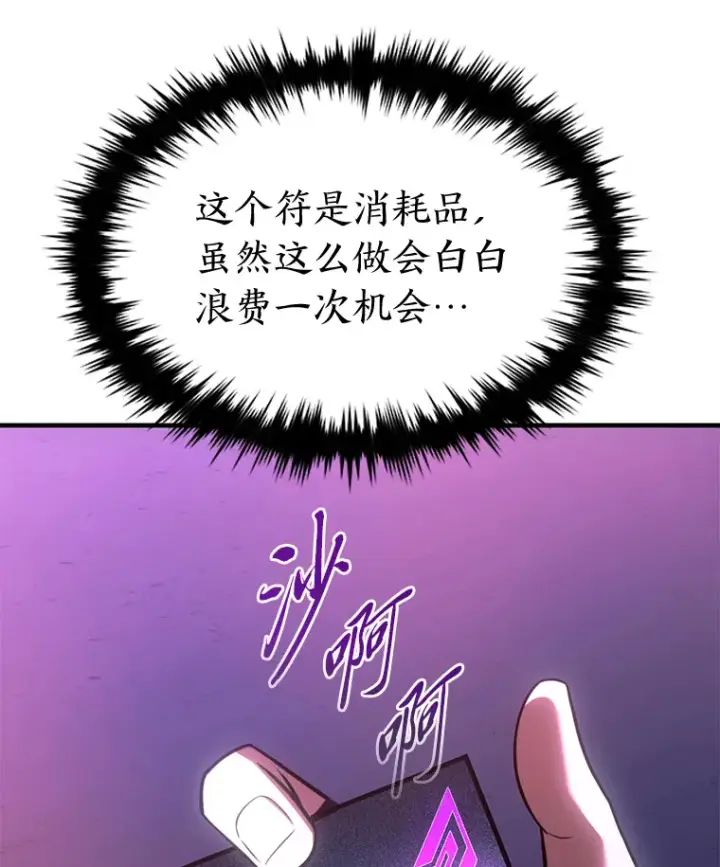 漫画《没药根本撑不住的魔法师》43.颐指气使第113张图