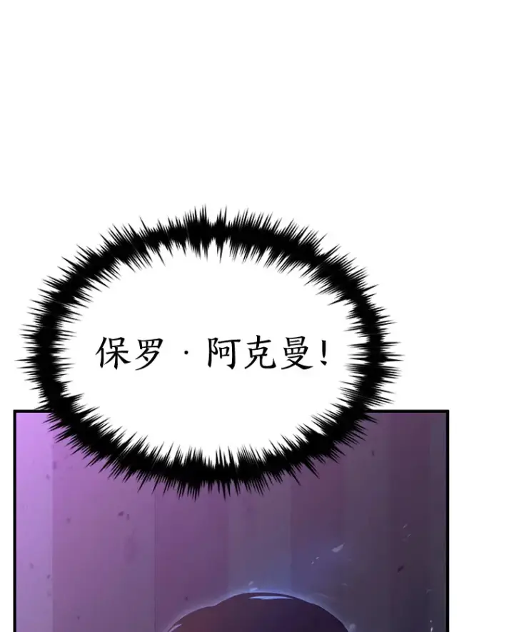 漫画《没药根本撑不住的魔法师》43.颐指气使第128张图