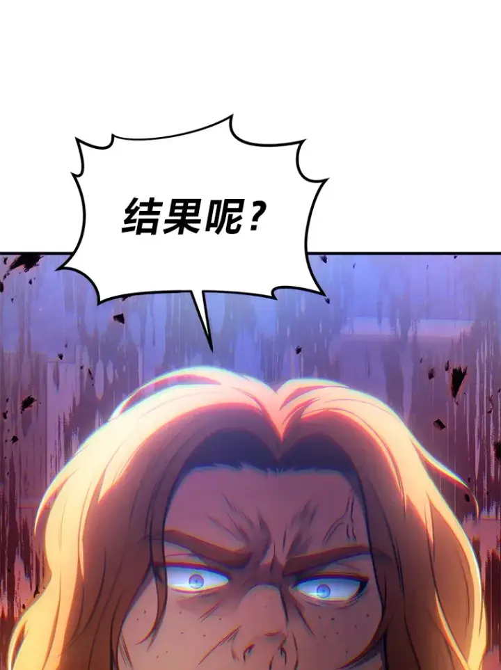 漫画《没药根本撑不住的魔法师》43.颐指气使第142张图